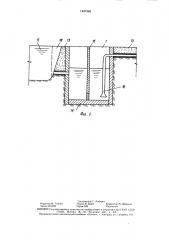 Способ строительства водозаборного сооружения (патент 1497346)