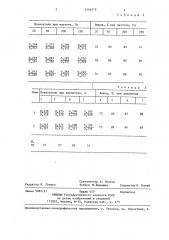 Способ получения чешуйчатой поваренной соли (патент 1346579)