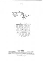 Устройство для подъема объектов из воды (патент 380535)