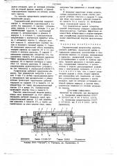 Гидравлический амортизатор двухстороннего действия (патент 727906)