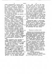 Инструмент для холодной раздачи труб (патент 959878)