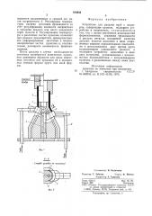 Устройство для раздачи труб сподпором (патент 810343)