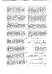 Устройство для измерения амплитудно-фазового распределения в многоканальной системе (патент 892342)