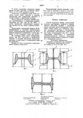 Способ получения тавров (патент 980877)