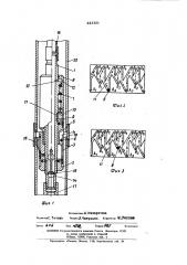 Устройство для определения местонахождения муфтовых соединений колонны труб в скважине (патент 442291)