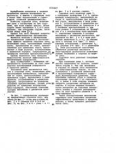 Струнное сито (патент 1033227)