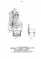 Устройство для ломки заготовок (патент 766768)