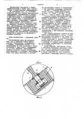 Рабочее колесо диагональной гидромашины (патент 1126710)