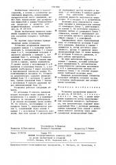 Установка дозирования жидкости (патент 1321940)