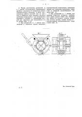 Ручная сеялка (патент 14190)