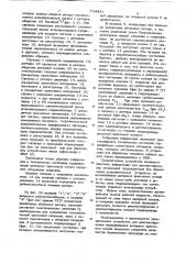 Устройство для диагностирования гидроприводов (патент 734431)