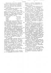 Способ приготовления портландцементной сырьевой смеси (патент 1291568)