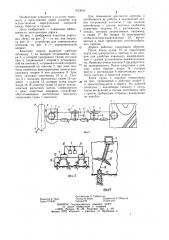 Канатная дорога (патент 1193043)