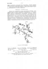 Автомат для отмеривания и резки двухжильных проводов (патент 140840)