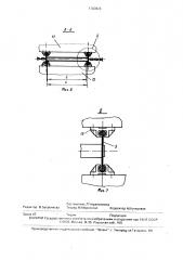 Армировка шахтного ствола (патент 1703823)