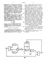 Функциональный преобразователь вре-менных интервалов (патент 802912)