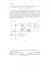 Устройство для измерения расхода электроэнергии в цепи постоянного тока (патент 118548)