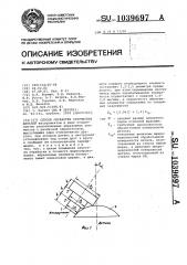 Способ обработки оптических деталей (патент 1039697)
