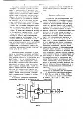 Устройство для моделирования нейрона (патент 902033)