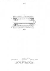 Опора кузова локомотива на тележку (патент 897617)