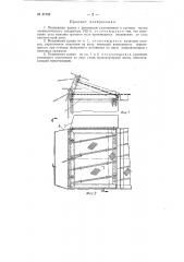 Подвижная рамка с резиновым уплотнением к третьим полям пневматического сепаратора уш-3 (патент 87169)