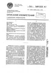 Судовая валогенераторная система (патент 1691223)