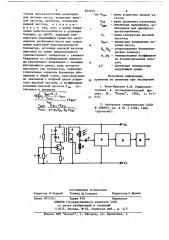 Болометрическое устройство (патент 872979)