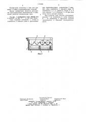 Тара (патент 1174336)