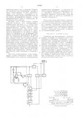 Устройство для индукционного каротажа скважин (патент 311238)