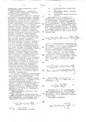 Тригонометрический функциональный преобразователь (патент 750511)