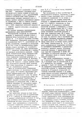 Формирователь импульсов (патент 570190)