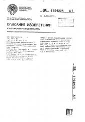 Способ моделирования струвитного нефролитиаза (патент 1394228)