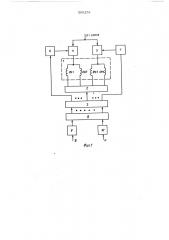 Устройство для управления шаговым двигателем (патент 566294)