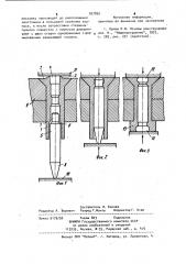 Закладная составная заклепка и способ ее установки (патент 977855)