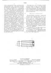 Фоторезисторный модулятор (патент 545064)