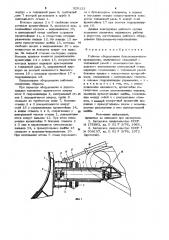 Рабочее оборудование бульдозера-путепрокладчика (патент 920123)