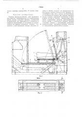 Сиденье преимущественно для транспортныхсредств (патент 179633)