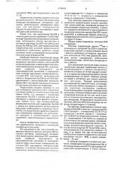 Способ выделения изотопно-чистого нептуния - 239 (патент 1778073)