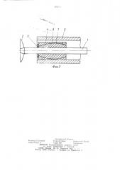 Судовой подшипниковый узел (патент 1071531)