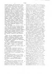 Маломасляный колонковый выключатель (патент 736204)