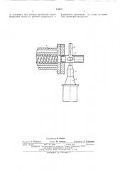 Способ экструзии полимеров (патент 512079)