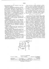 Ступенчато-линейный экстранолятор (патент 370611)