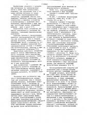 Электродинамический сепаратор для разделения лома и отходов цветных металлов (патент 1128982)