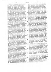 Линия металлизации проката (патент 1047991)