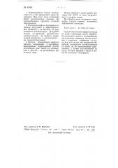 Способ извлечения эфирного масла из семян кориандра (патент 67693)
