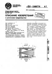 Устройство ввода излучения светодиода в волоконные световоды (патент 1569774)