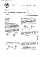 Способ получения производных 5,5а,6,7,8,9,9а,10- октагидропиридо (2,3- @ )-хинолина или их фармацевтически приемлемых солей (патент 1836371)