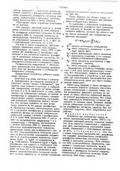 Устройство для отображения знаков на экране электронно- лучевой трубки (патент 583425)