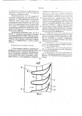Отсек паровой турбины (патент 1687808)