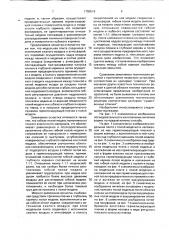 Способ вакуумной формовки и оснастка для его осуществления (патент 1780518)